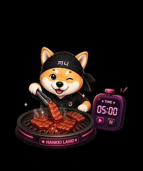 불판 타이밍 테스트